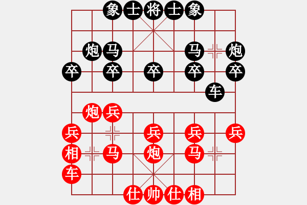 象棋棋譜圖片：王新光 先勝 李進(jìn) - 步數(shù)：20 