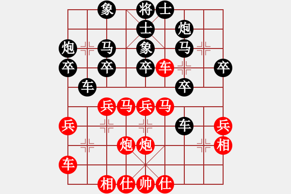 象棋棋譜圖片：烏蘭哈達火(4r)-和-英雄散人(5r) - 步數(shù)：30 