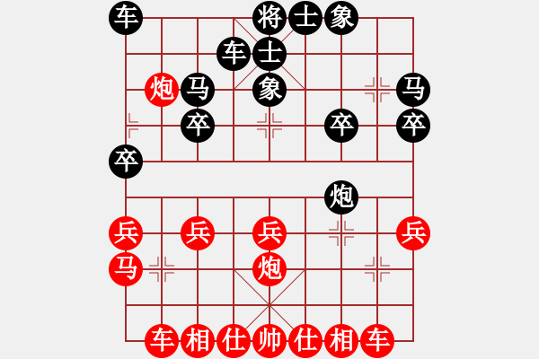 象棋棋譜圖片：仙人指路(業(yè)四升業(yè)五評(píng)測(cè)對(duì)局)我先勝 - 步數(shù)：20 