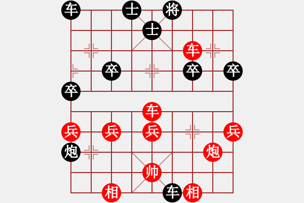 象棋棋譜圖片：仙人指路(業(yè)四升業(yè)五評(píng)測(cè)對(duì)局)我先勝 - 步數(shù)：40 