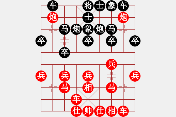 象棋棋譜圖片：無情門比賽03號［紅］－大鴻棋弈．坎［黑］ - 步數(shù)：20 