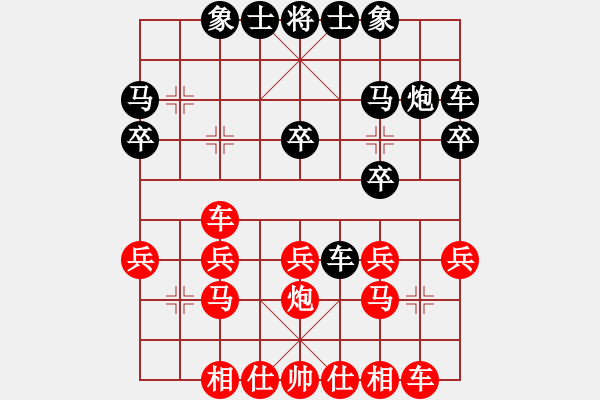 象棋棋譜圖片：荷花仙子(5段)-勝-天外天飛鳳(7段) - 步數(shù)：20 