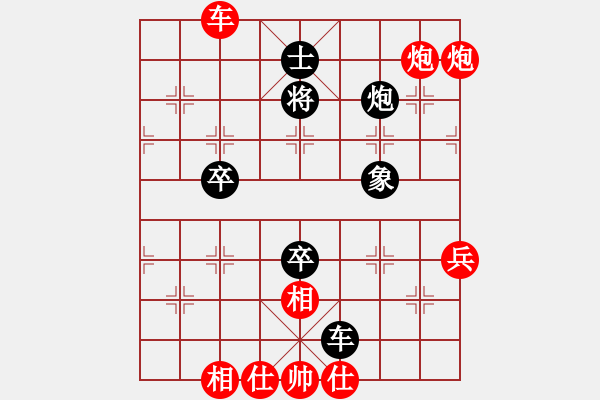 象棋棋譜圖片：風動天下(初級)-勝-利川弈人(2級) - 步數(shù)：90 