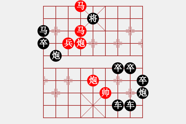 象棋棋譜圖片：《雅韻齋》27【 日月明空曌 】— 秦 臻 - 步數(shù)：40 