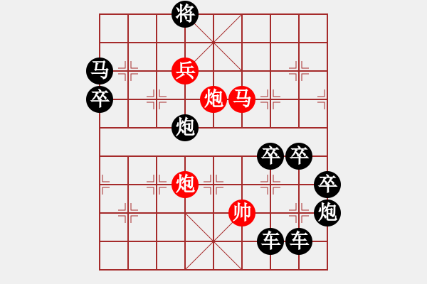 象棋棋譜圖片：《雅韻齋》27【 日月明空曌 】— 秦 臻 - 步數(shù)：50 