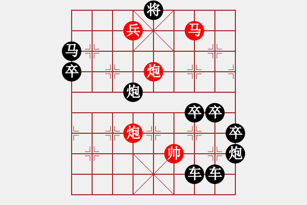 象棋棋譜圖片：《雅韻齋》27【 日月明空曌 】— 秦 臻 - 步數(shù)：53 