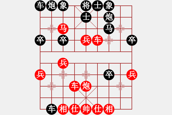 象棋棋譜圖片：中炮過(guò)河車(chē)急沖中兵對(duì)屏風(fēng)馬平炮兌車(chē) 飛刀 - 步數(shù)：30 