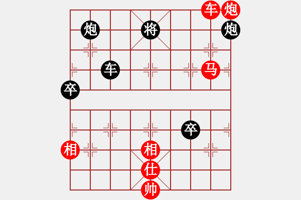 象棋棋譜圖片：鷺島三劍(月將)-勝-琴兒學(xué)棋(月將) - 步數(shù)：120 