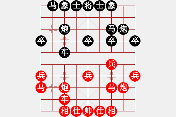象棋棋谱图片：越南 赖理兄 和 中国 孟辰 - 步数：20 