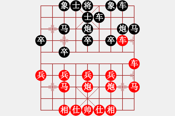 象棋棋譜圖片：小熊貓[289550580].[紅] -VS- 橫才俊儒[黑] - 步數(shù)：20 