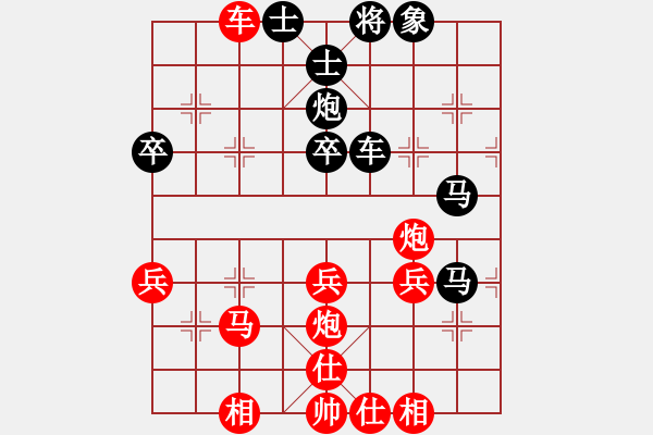 象棋棋譜圖片：小熊貓[289550580].[紅] -VS- 橫才俊儒[黑] - 步數(shù)：40 