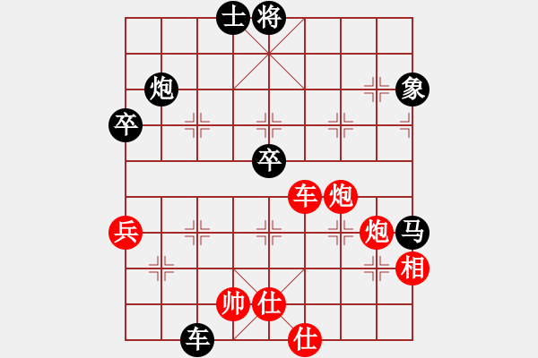 象棋棋譜圖片：小熊貓[289550580].[紅] -VS- 橫才俊儒[黑] - 步數(shù)：80 