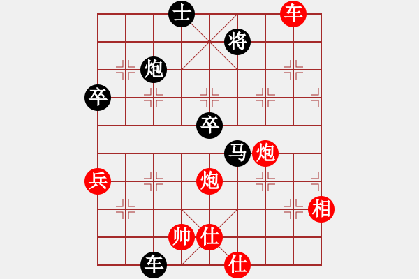 象棋棋譜圖片：小熊貓[289550580].[紅] -VS- 橫才俊儒[黑] - 步數(shù)：90 