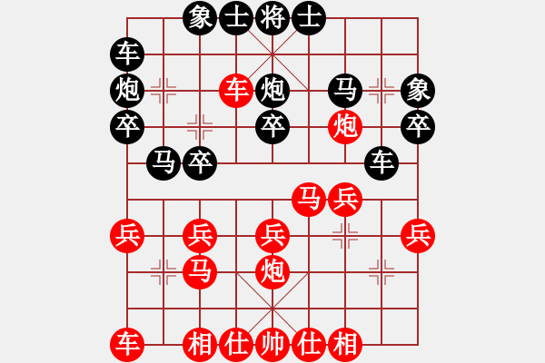 象棋棋譜圖片：老王毅(1段)-負-李永來了(6段) - 步數(shù)：20 