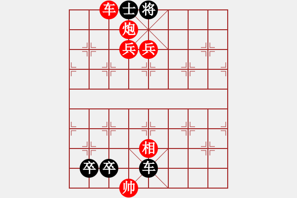 象棋棋譜圖片：陸曙光竹譜詮注本的嚶鳴求友改局 - 步數(shù)：30 