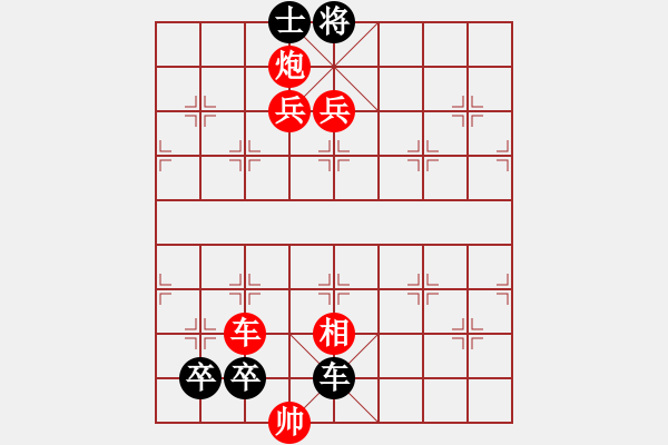 象棋棋譜圖片：陸曙光竹譜詮注本的嚶鳴求友改局 - 步數(shù)：39 