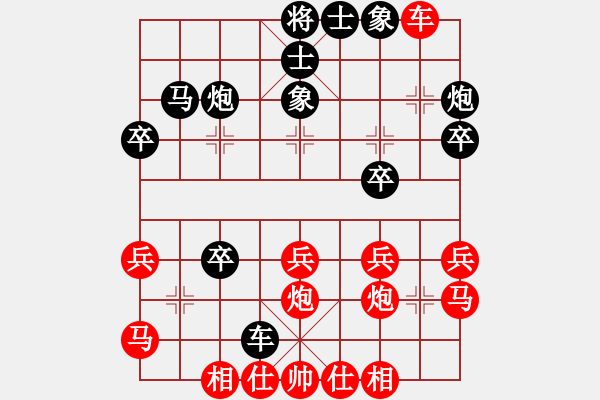 象棋棋譜圖片：xhyxhyxhyy(3段)-負-yglzs(2段) - 步數：30 