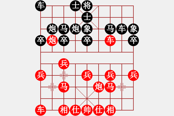 象棋棋譜圖片：韓裕恒 勝 雷天一 - 步數(shù)：20 