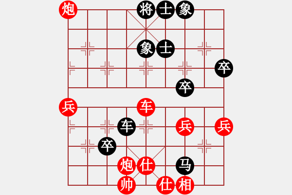 象棋棋譜圖片：中炮對屏風馬飛象（紅勝） - 步數：70 