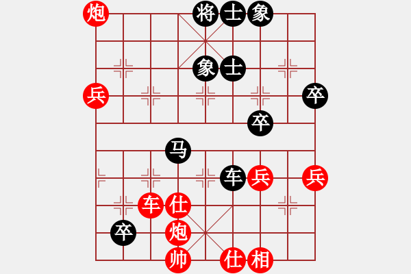 象棋棋譜圖片：中炮對屏風馬飛象（紅勝） - 步數：80 