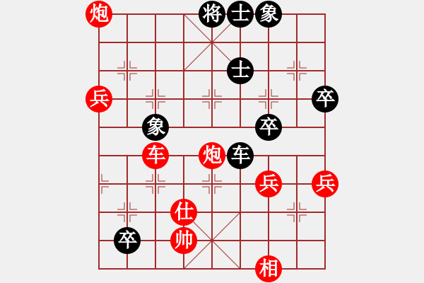 象棋棋譜圖片：中炮對屏風馬飛象（紅勝） - 步數：87 