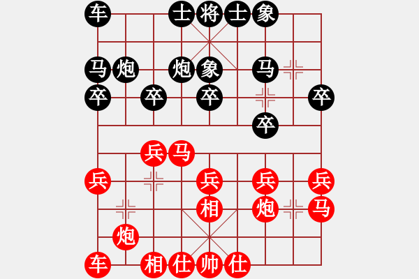 象棋棋譜圖片：第五輪 廣東朱少鈞 先勝 重慶米慶德 - 步數(shù)：20 