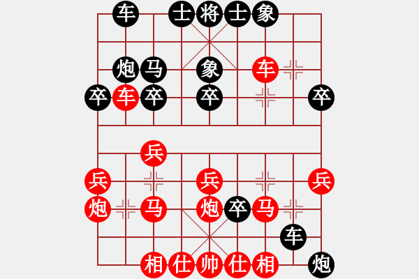 象棋棋譜圖片：中炮過(guò)河車(chē)對(duì)左馬盤(pán)河 - 步數(shù)：30 