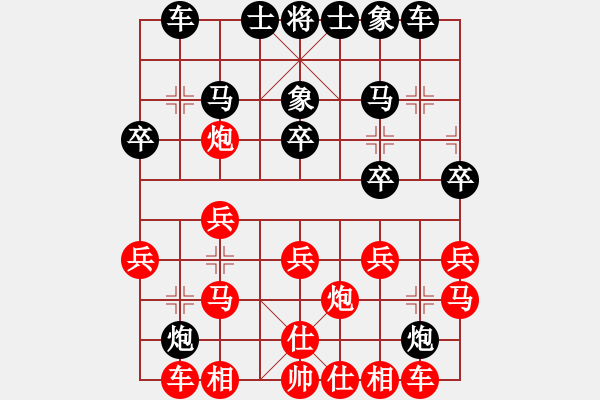 象棋棋譜圖片：吳龍光 先負(fù) 朱少鈞 - 步數(shù)：20 