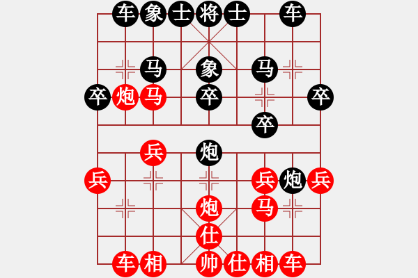 象棋棋譜圖片：風清云淡[413802093] -VS- 明華[2025629636] - 步數(shù)：20 