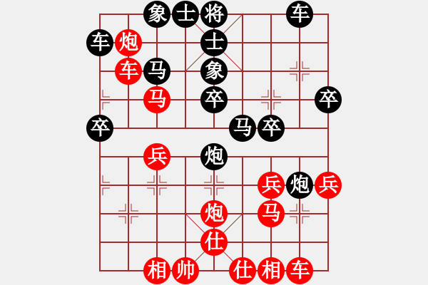 象棋棋譜圖片：風清云淡[413802093] -VS- 明華[2025629636] - 步數(shù)：30 