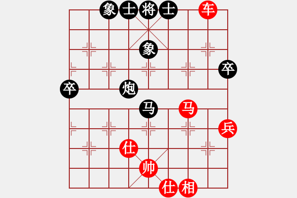 象棋棋譜圖片：風清云淡[413802093] -VS- 明華[2025629636] - 步數(shù)：65 