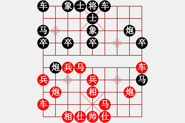 象棋棋譜圖片：徐軼先負(fù)馬剛 - 步數(shù)：20 