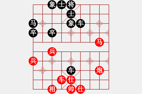 象棋棋譜圖片：徐軼先負(fù)馬剛 - 步數(shù)：44 