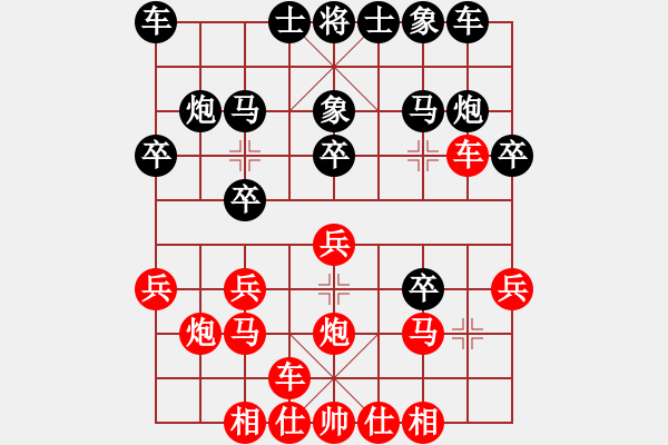 象棋棋譜圖片：吉林季風(fēng)(8星)-負(fù)-棋為何物(北斗) - 步數(shù)：20 