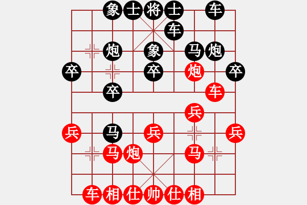 象棋棋譜圖片：王家瑞 先和 張晨 - 步數(shù)：20 