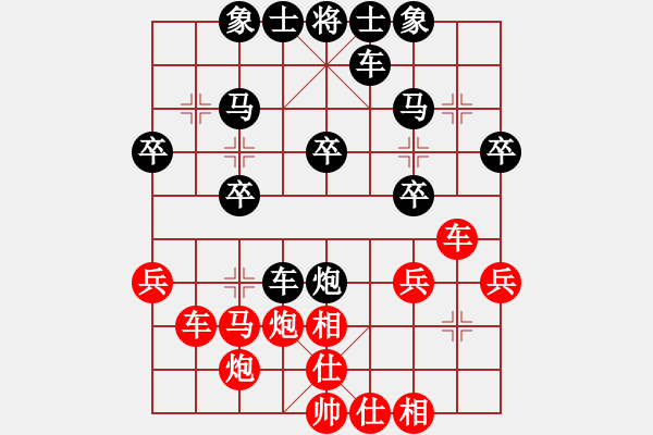 象棋棋譜圖片：挺兵局紅過宮炮（旋風(fēng)14層先勝巫師大師級(jí)） - 步數(shù)：30 