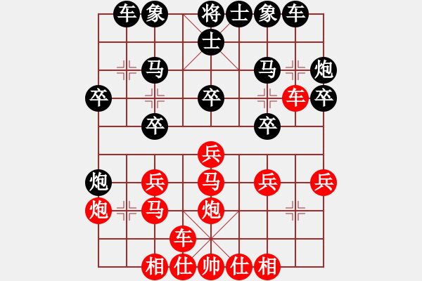 象棋棋譜圖片：甲組-08輪14臺(tái)-張炳棠先勝雷子明 - 步數(shù)：20 