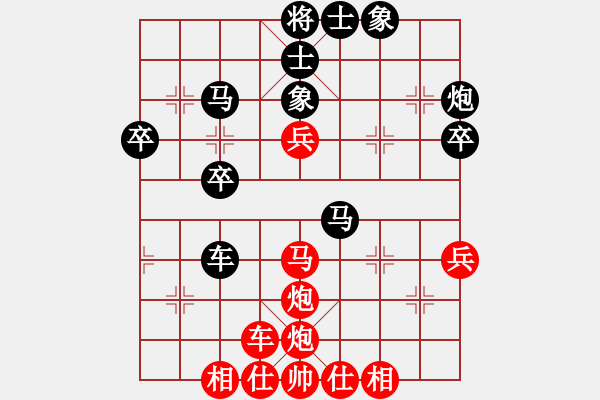 象棋棋譜圖片：甲組-08輪14臺(tái)-張炳棠先勝雷子明 - 步數(shù)：40 