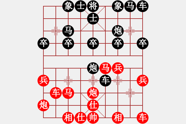 象棋棋譜圖片：別讓我心碎(5段)-和-阿道夫(1段) - 步數(shù)：20 