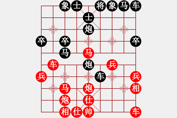 象棋棋譜圖片：別讓我心碎(5段)-和-阿道夫(1段) - 步數(shù)：30 