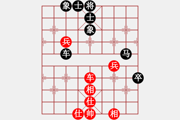 象棋棋譜圖片：別讓我心碎(5段)-和-阿道夫(1段) - 步數(shù)：80 