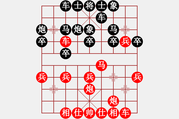 象棋棋譜圖片：桔中迷 VS 昆侖 先手飛刀 A44 起馬轉(zhuǎn)中炮對(duì)進(jìn)７卒 - 步數(shù)：30 