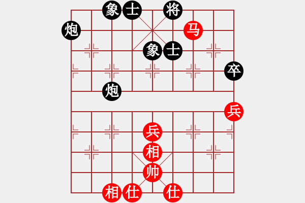 象棋棋譜圖片：醉棋渡河(2弦)-和-無求品自高(6弦) - 步數(shù)：90 