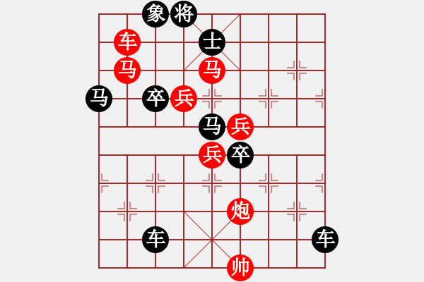 象棋棋譜圖片：【 金猴賀春 】 秦 臻 擬局 - 步數(shù)：0 