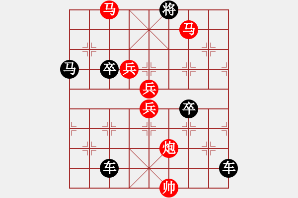 象棋棋譜圖片：【 金猴賀春 】 秦 臻 擬局 - 步數(shù)：10 