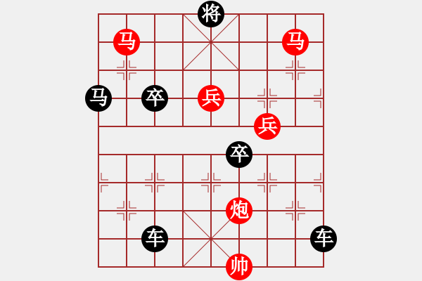 象棋棋譜圖片：【 金猴賀春 】 秦 臻 擬局 - 步數(shù)：50 