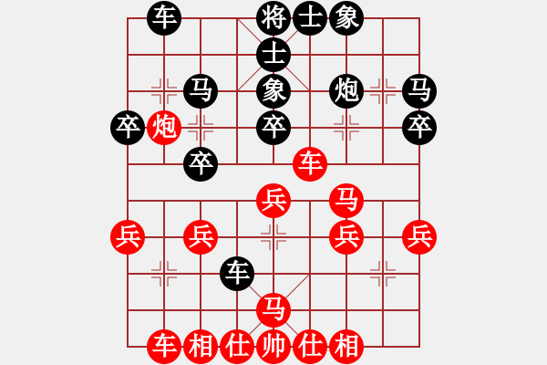 象棋棋譜圖片：臧如意 先負(fù) 呂欽 - 步數(shù)：30 