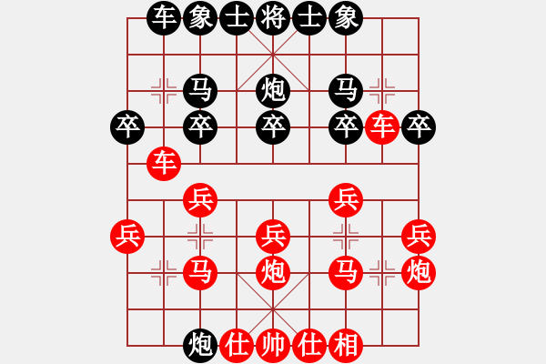 象棋棋譜圖片：對殺激烈的半途列炮：wxfycom[紅] -VS- 偏鋒炮王[黑] - 步數(shù)：20 