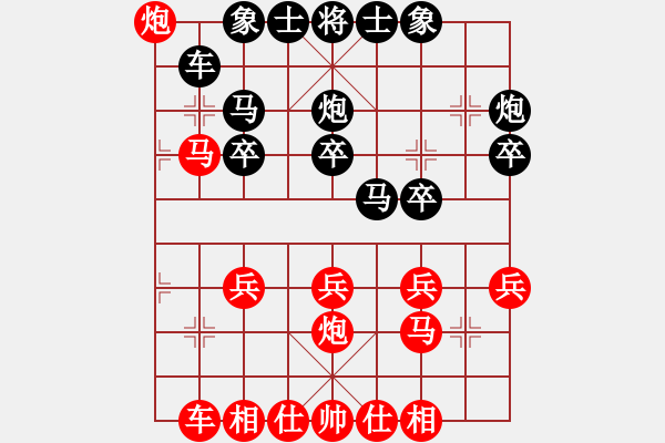 象棋棋譜圖片：橫才俊儒[292832991] -VS- 隨心[290862588] - 步數(shù)：30 