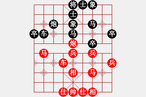 象棋棋譜圖片：海上天(9段)-和-快開(kāi)軟件(8段) - 步數(shù)：40 